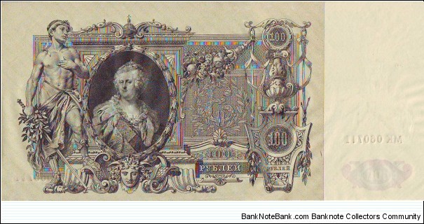  100 Rubles Banknote