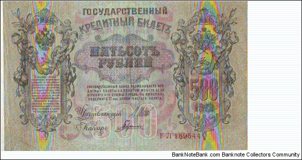 Banknote from Russia year 1912