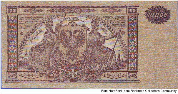  10000 Rubles Banknote