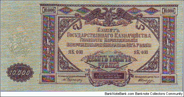 Banknote from Russia year 1919