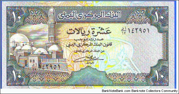  10 Rials Banknote