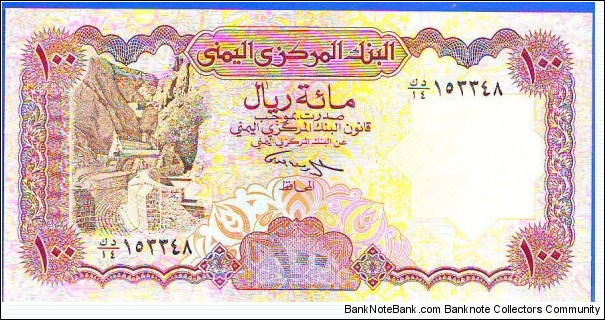  100 Rials Banknote