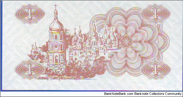 Banknote from Ukraine year 1991