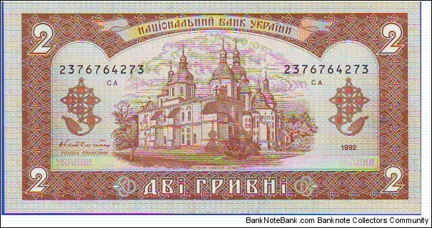 Banknote from Ukraine year 1992