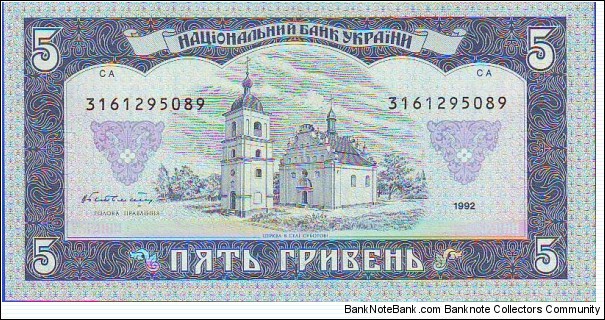 Banknote from Ukraine year 1992