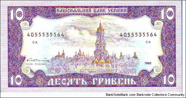 Banknote from Ukraine year 1992