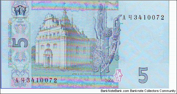 Banknote from Ukraine year 2004