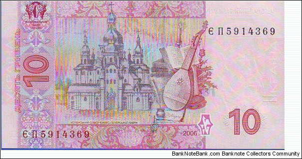 Banknote from Ukraine year 2004