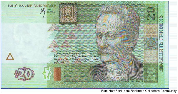  20 Hryven Banknote