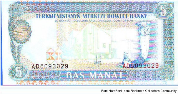  5 Manat Banknote