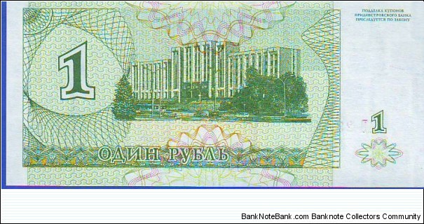 Banknote from Transdniestria year 1994