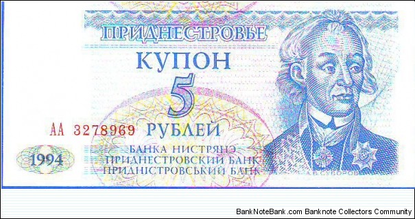  5 Rubiel Banknote
