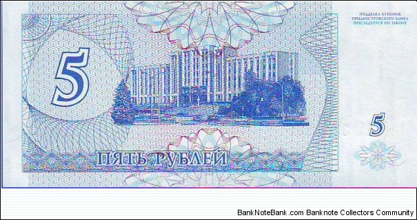 Banknote from Transdniestria year 1994