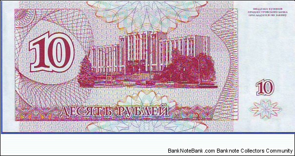 Banknote from Transdniestria year 1994