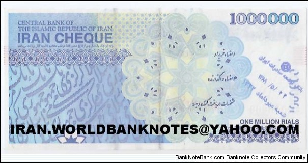 Banknote from Iran year 2010