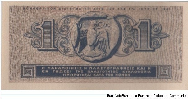 Banknote from Greece year 1941