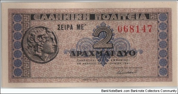 Greece 2 Drachmai 1941 Banknote