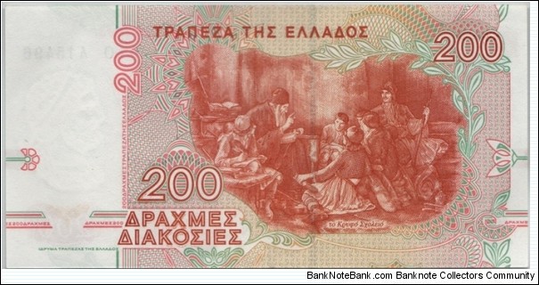 Banknote from Greece year 1996