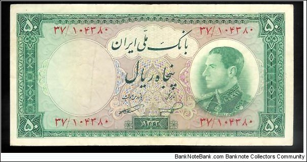 50 Rials Banknote