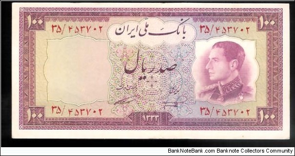 100 Rials Banknote