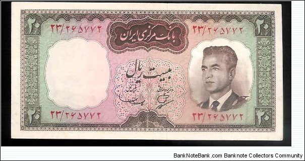 20 Rials Banknote