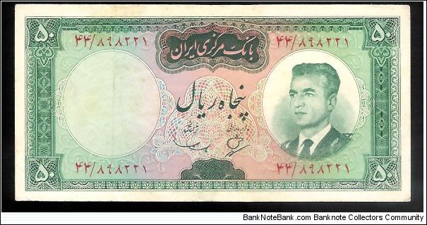 50 Rials Banknote