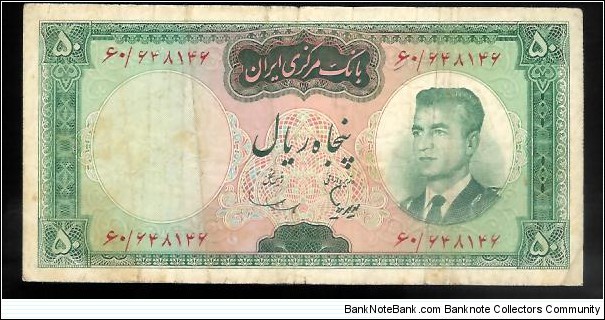 50 Rials Banknote