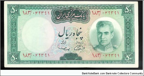 50 Rials Banknote