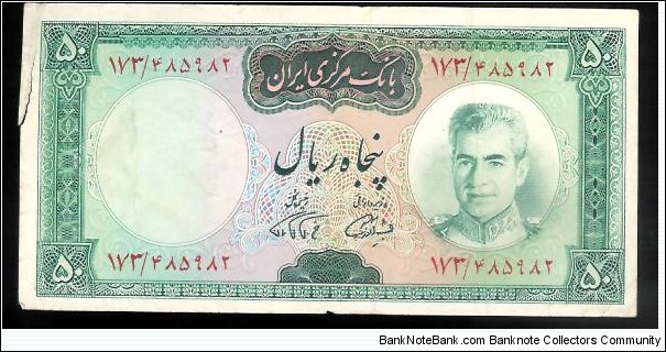 50 Rials Banknote