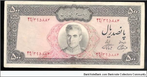 500 Rials Banknote