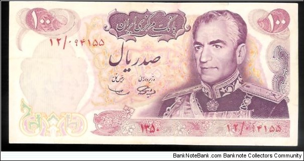 100 Rials Banknote