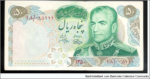 50 Rials Banknote