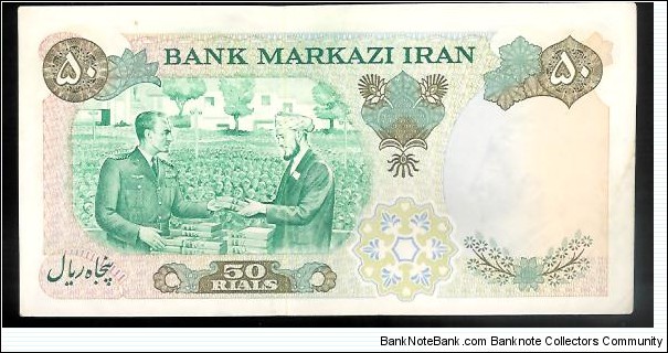 Banknote from Iran year 1971