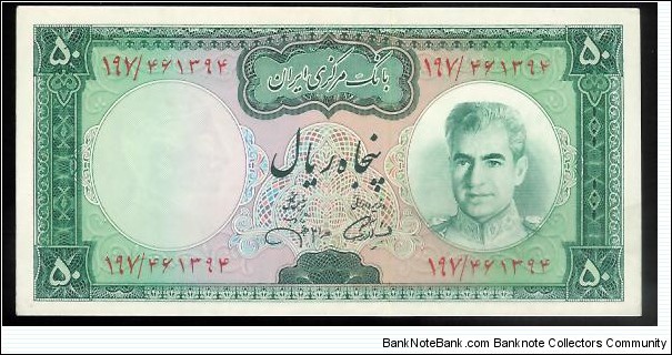 50 Rials Banknote