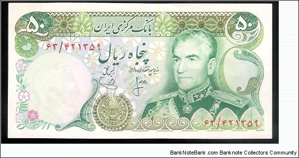 50 Rials Banknote