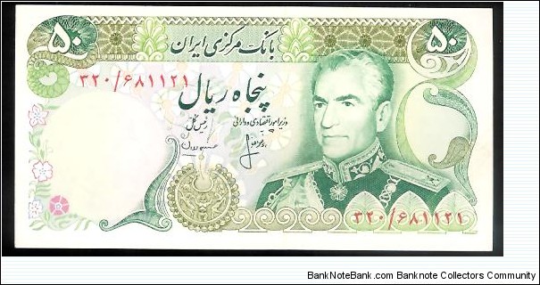 50 Rials Banknote