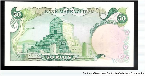 Banknote from Iran year 1979