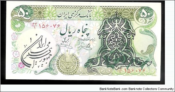 50 Rials Banknote