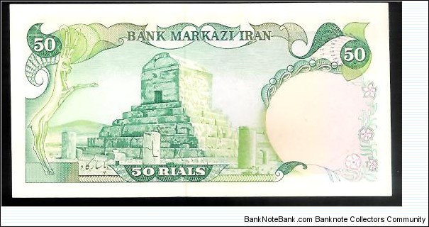 Banknote from Iran year 1979