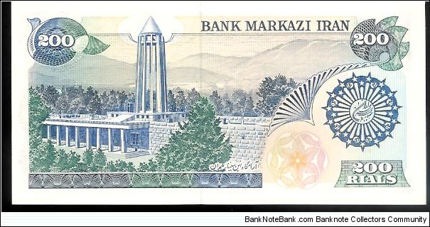 Banknote from Iran year 1981