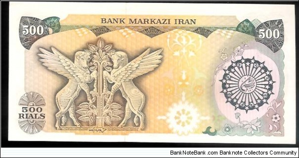 Banknote from Iran year 1981