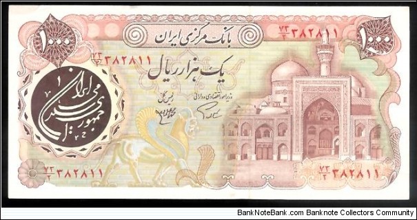 1000 Rials Banknote