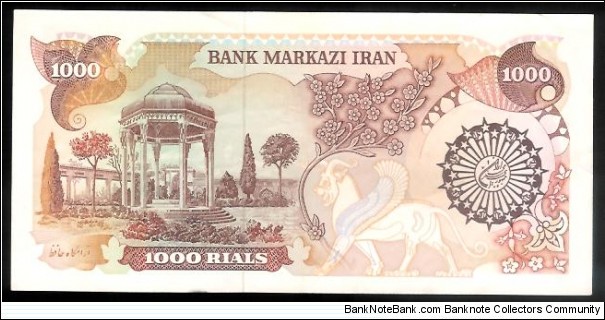 Banknote from Iran year 1981