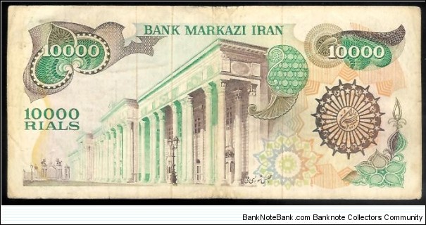 Banknote from Iran year 1981