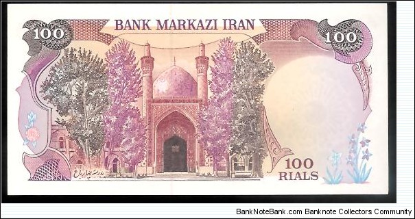 Banknote from Iran year 1982