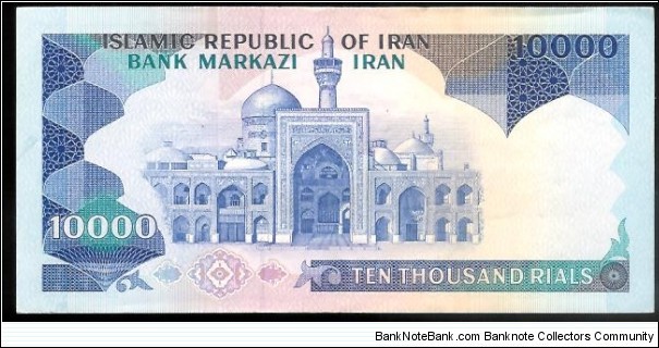 Banknote from Iran year 1982