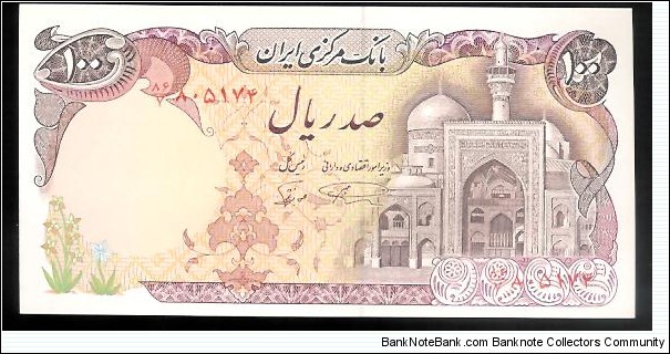 100 Rials Banknote