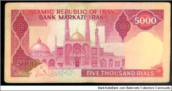 Banknote from Iran year 1985