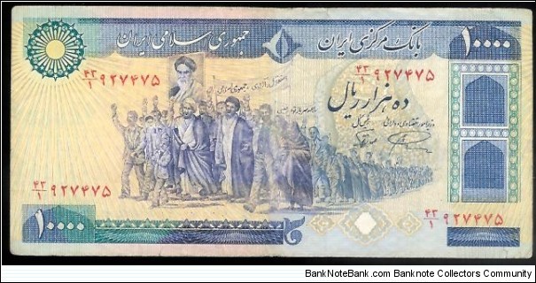 10000 Rials Banknote