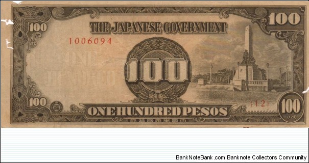 PI-112 Philippine 100 Peso replacement note under Japan rule, plate number 12. Banknote